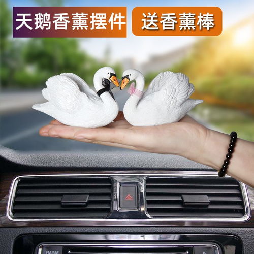 車載香薰擺件汽車創意可愛天鵝擺飾中控臺女香膏淡香車內裝飾用品