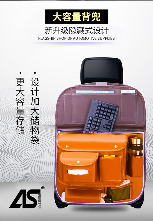 汽車座椅收納袋掛袋兒童后排車載靠背后背置物架車內裝飾用品大全