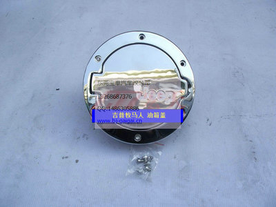 【吉普牧馬人 油箱蓋】價格,廠家,圖片,其他車身及附件、外飾、改裝,東莞市南城寶車汽車裝飾用品店-