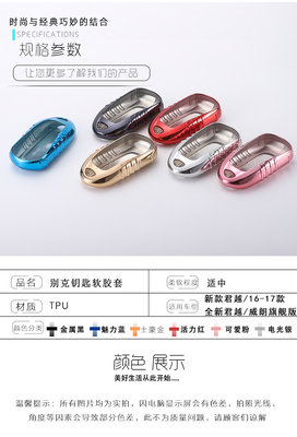 |一二三精品車飾 別克鑰匙包 整款下架【商品下架區