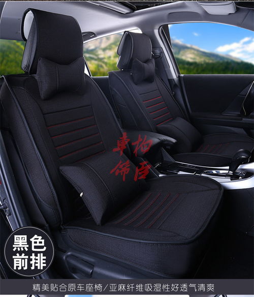 柏臣車飾新款亞麻四季通用汽車座套 福卡商城