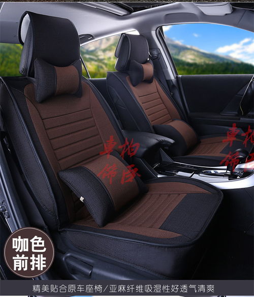 柏臣車飾新款亞麻四季通用汽車座套 ?？ㄉ坛? />
</a>
<span><a href=