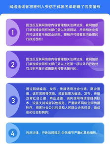網絡造謠者將被列入失信主體黑名單，網友點贊互聯網信息服務新規